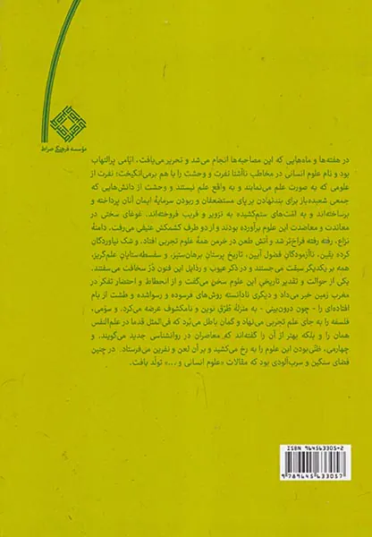 تفرج صنع
